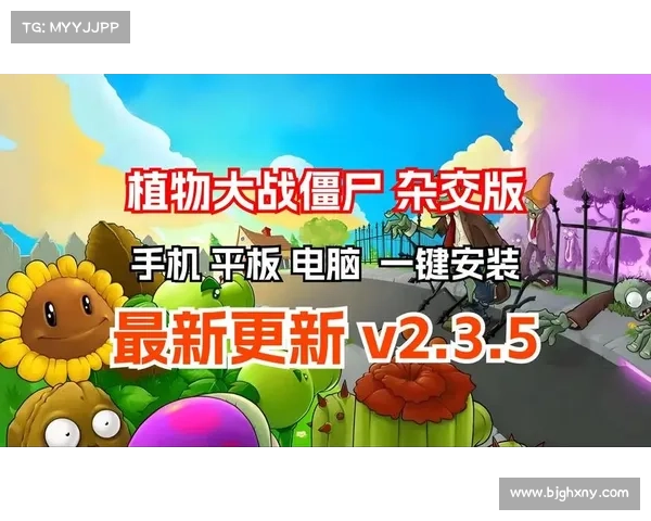 电脑下载植物大战僵尸三国际版攻略 电脑下载植物大战僵尸三国际版攻略