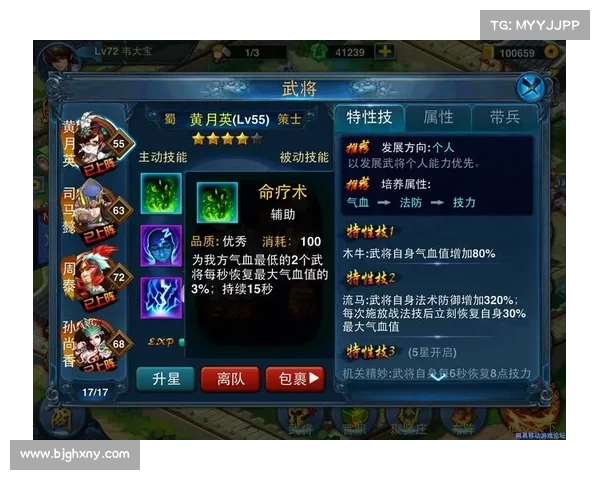 逆转三国:武将技能揭秘 逆转三国:武将技能揭秘